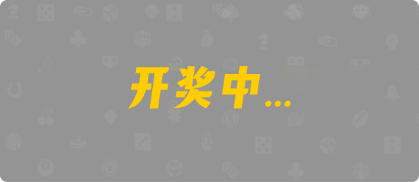 28加拿大刮奖,加拿大28开奖结果预测官网,pc走势最新预测